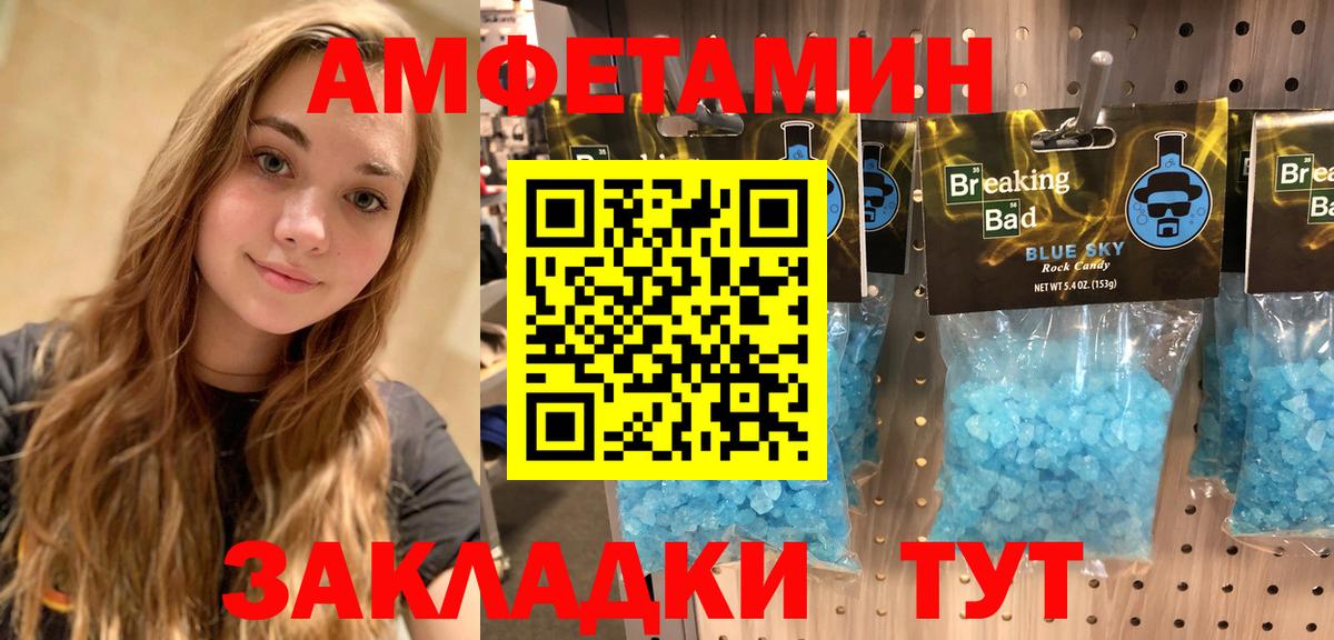 АМФЕТАМИН 97% Тверь