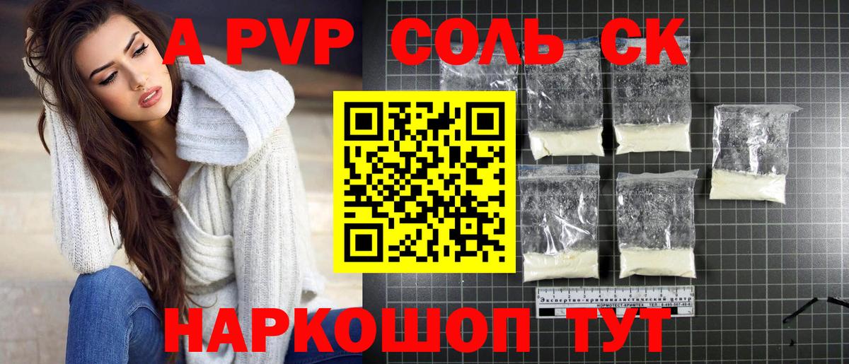 Тверь  Alpha PVP кристаллы  Вход с VPN  А ПВП СК КРИС  А ПВП СК 