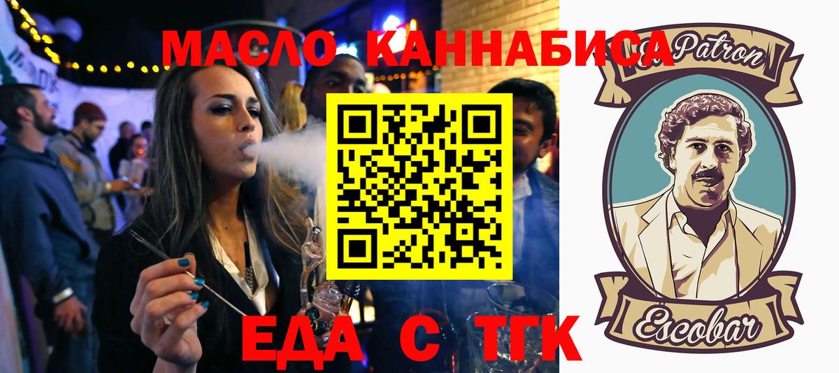Тверь  Печенье с ТГК конопля  Вход с VPN 