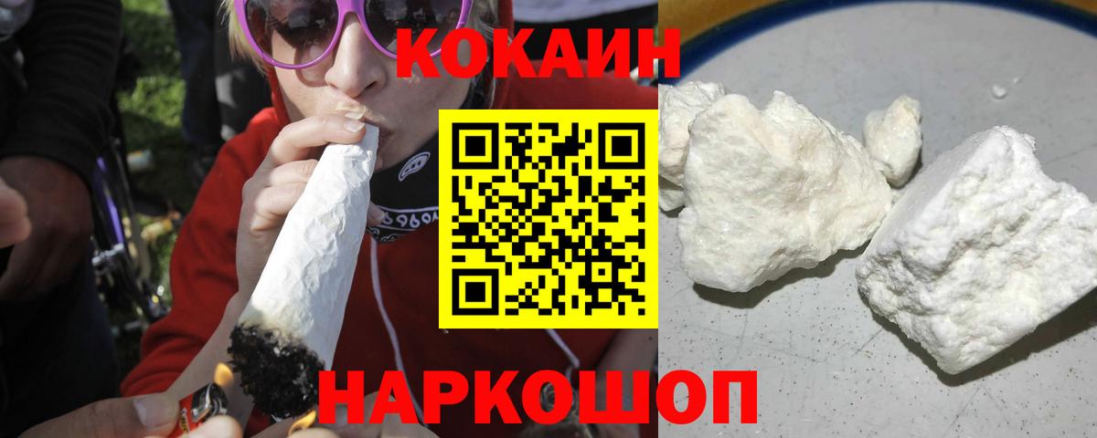 Кокаин  Вход с VPN  Тверь  КОКАИН VHQ 