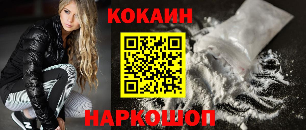 COCAIN Эквадор Тверь