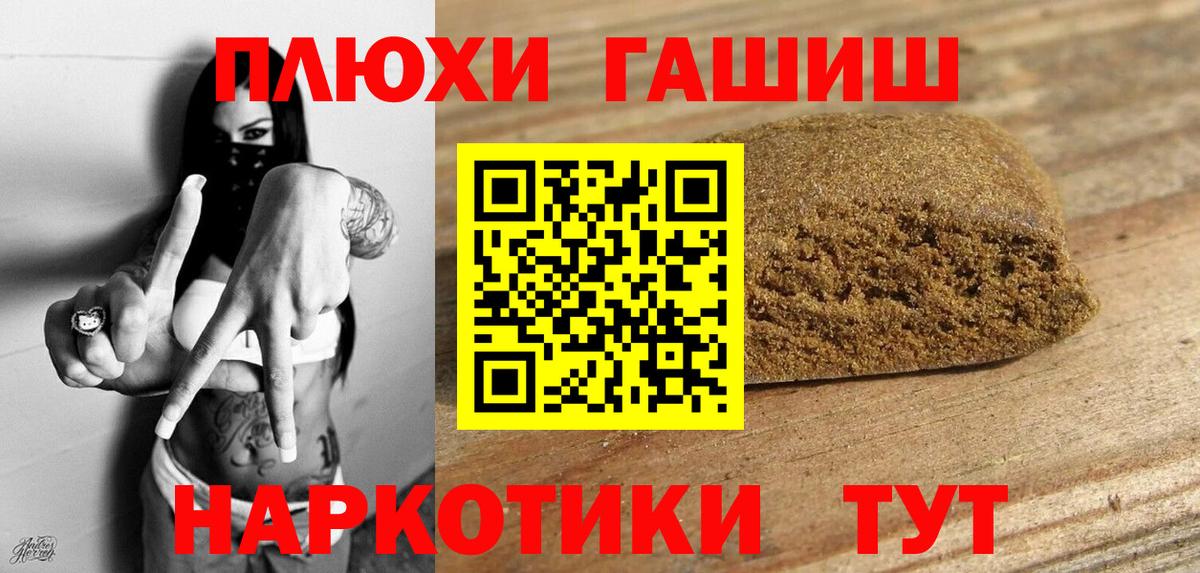 ГАШ убойный  ГАШИШ  Вход с VPN  наркотики  ГАШ Cannabis  Тверь 