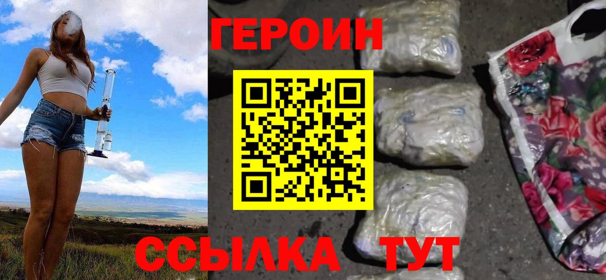 ГЕРОИН белый  Вход с VPN  Тверь 