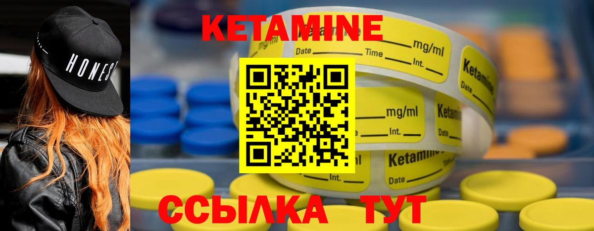 Кетамин VHQ Тверь