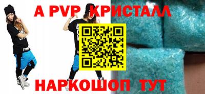винт Севастополь