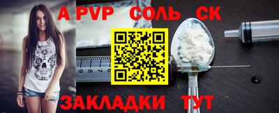 винт Севастополь
