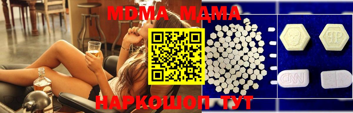 МДМА молли Тверь