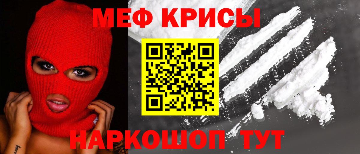 МЯУ-МЯУ кристаллы  Меф  МЯУ-МЯУ  Вход с VPN  Тверь  Мефедрон 4 MMC 