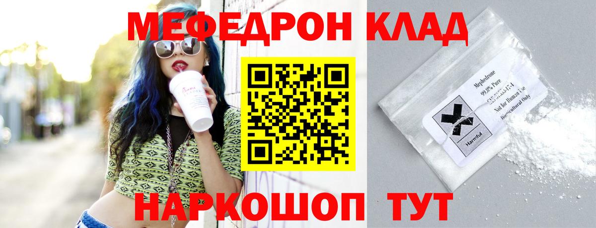 Мефедрон  Тверь