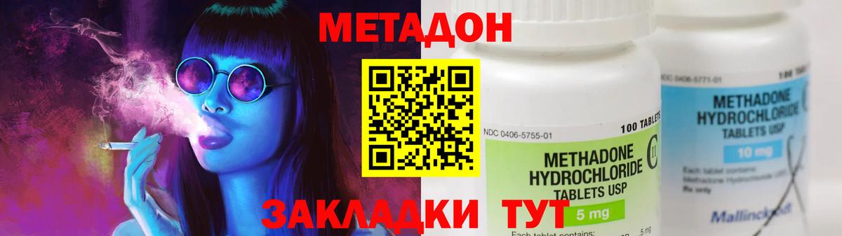 МЕТАДОН белоснежный  ОМГ ОМГ ТОР  Тверь  Вход с VPN  Метадон белоснежный 